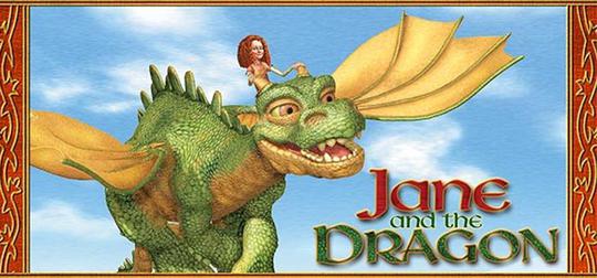 기사 제인과 말썽꾸러기 용