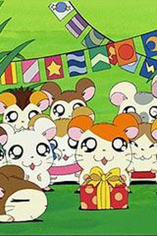 방가방가 햄토리