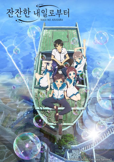 잔잔한 내일로부터