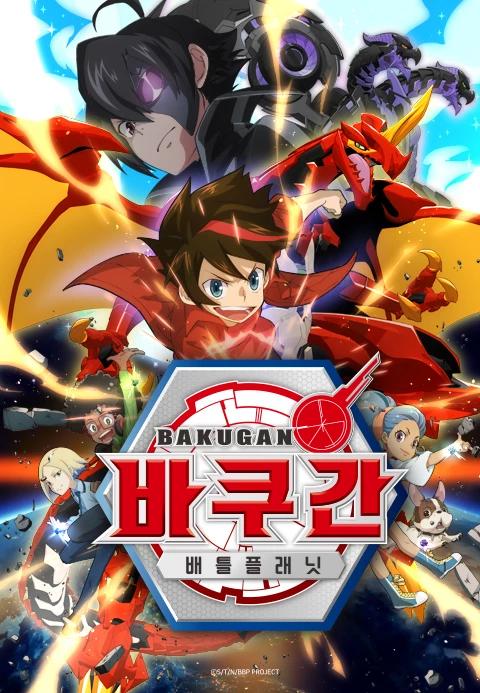 바쿠간 배틀 플래닛