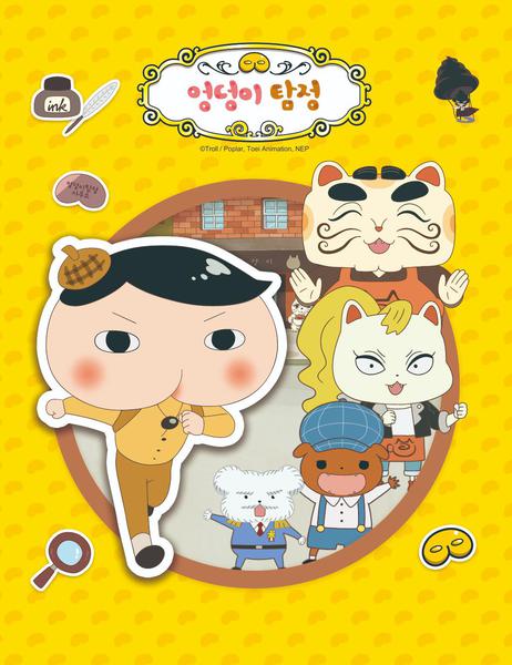 엉덩이 탐정 시즌 2