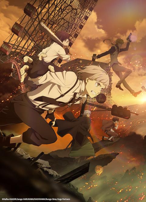 문호 스트레이독스 4기