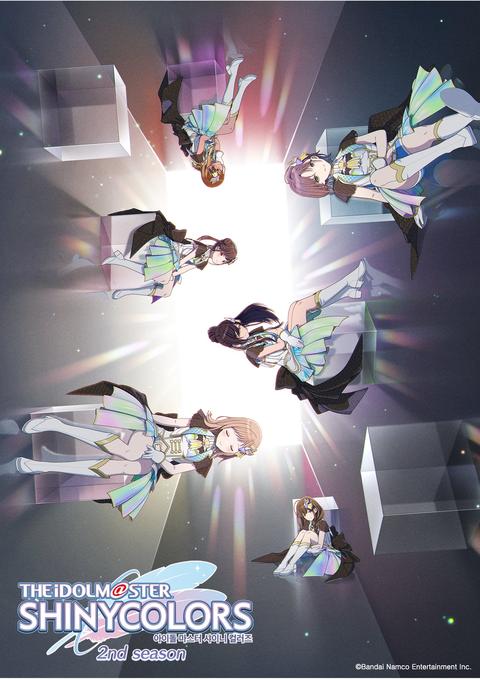 아이돌 마스터 샤이니 컬러즈 2nd Season