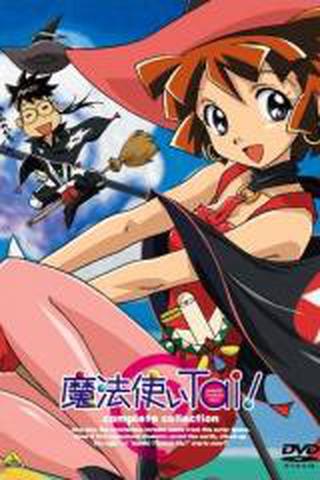 마법을 쓰고 싶어!