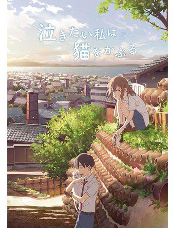 울고 싶은 나는 고양이 가면을 쓴다