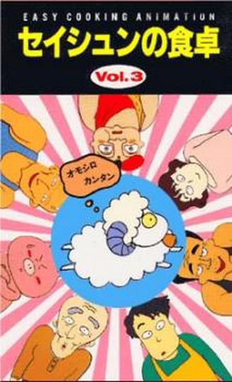 Easy Cooking Animation: 청춘의 식탁