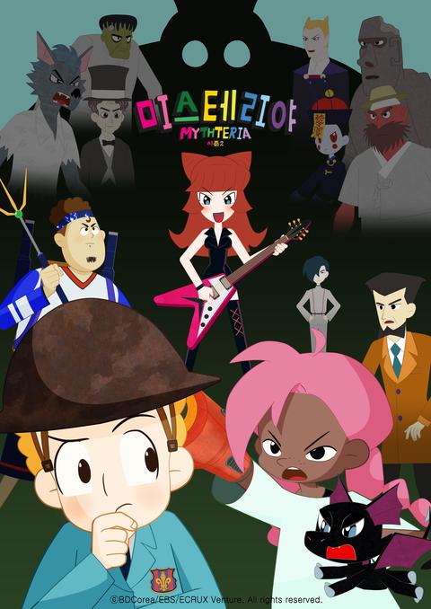 미스테리야 2기