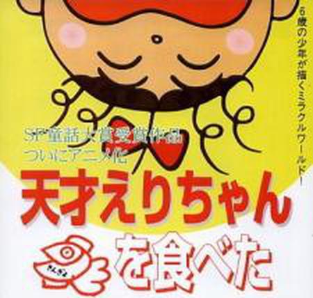 천사 에리쨩 금붕어를 먹다