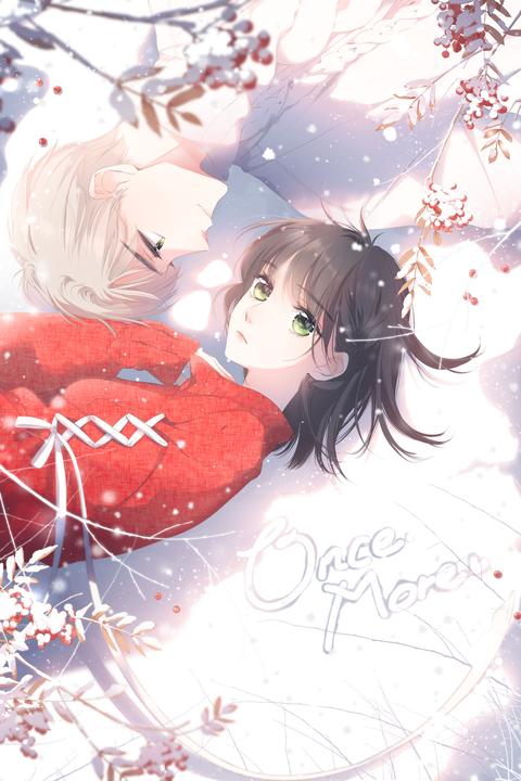 다시 그대와 함께 시즌 2