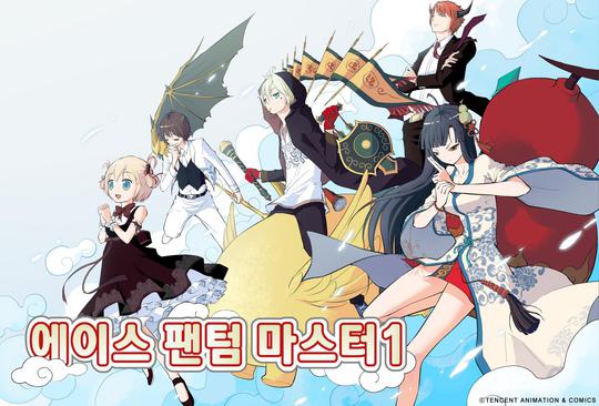 에이스 팬텀마스터 1