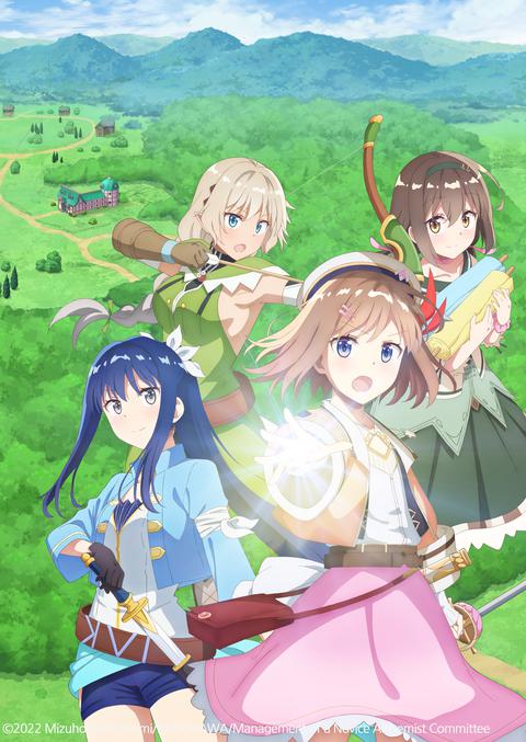 초보 연금술사의 점포경영