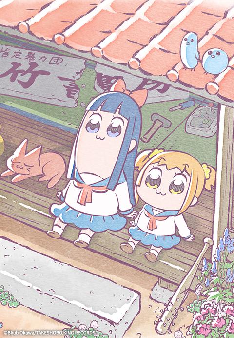 팝 팀 에픽 REPEAT (remix version)