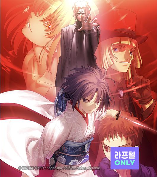 공의 경계 4장 가람의 동