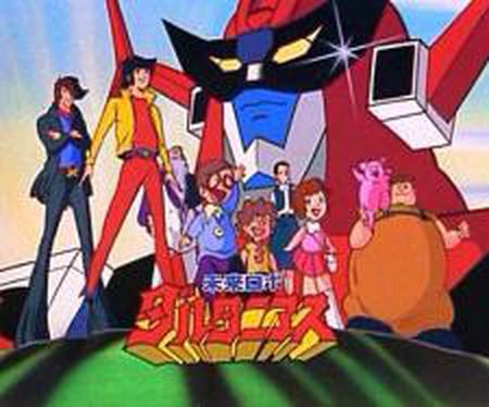 미래 로보 달타니어스