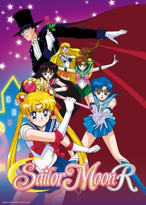 달의 요정 세일러 문 R