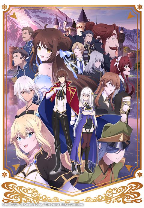 천재 왕자의 적자국가 재생술