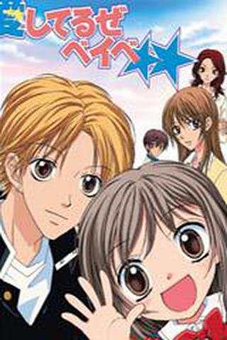 사랑해 베이비★★