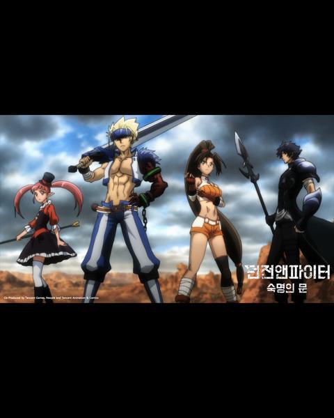 던전 앤 파이터 : 숙명의 문