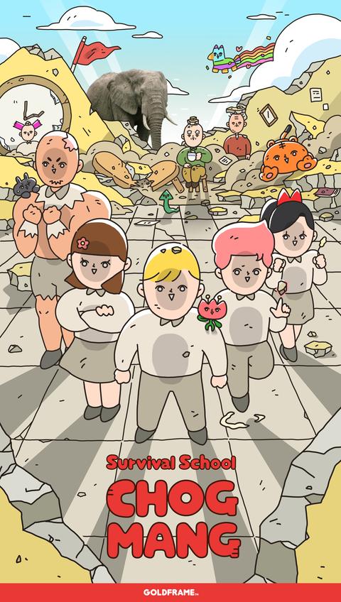 생존스쿨 촉망고