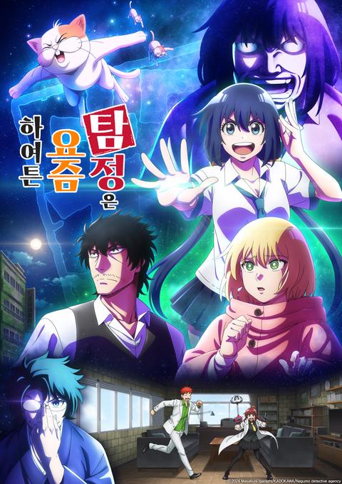 하여튼 요즘 탐정은