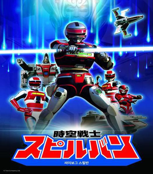 시공전사 스필반