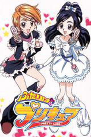 두 사람은 프리큐어