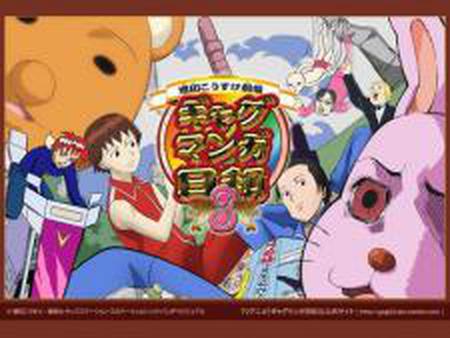 개그만화 보기 좋은 날 3