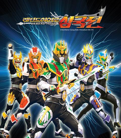 레전드 히어로 삼국전