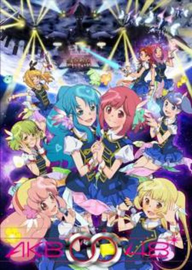 AKB0048 넥스트 스테이지
