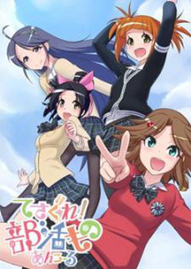 감으로 하는! 부활동