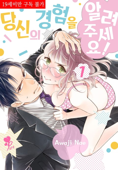 당신의 경험을 알려주세요!