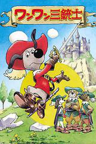 천하무적 멍멍기사