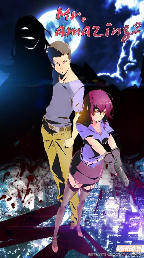 Mr. amazing 시즌 2