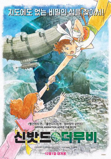 신밧드 더 무비