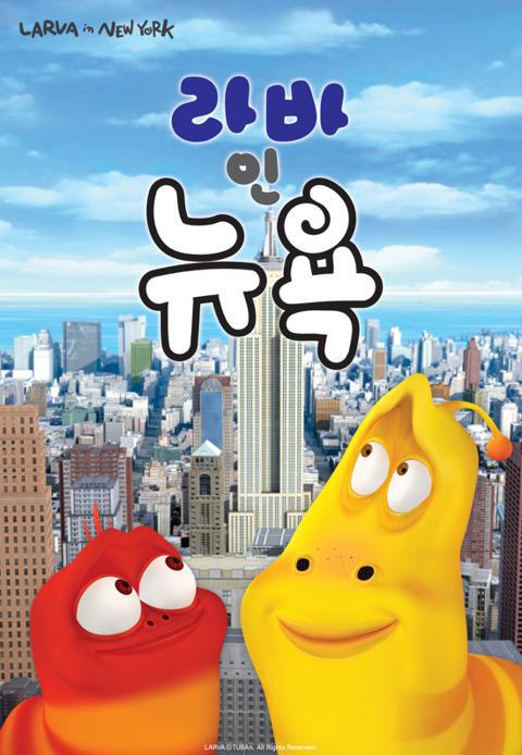 라바 인 뉴욕(시즌 3)