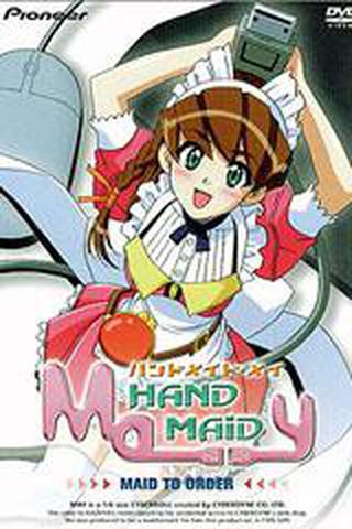 핸드 메이드 메이