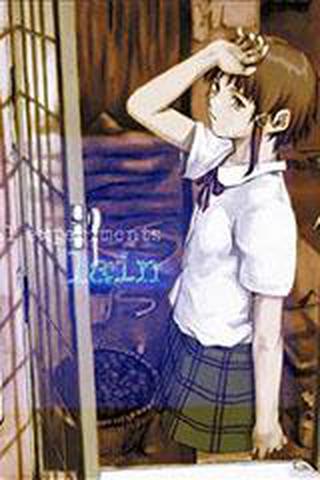 시리얼 익스페리먼츠 레인