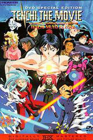 천지무용 in Love