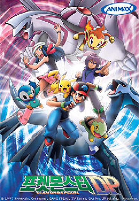 포켓몬스터 DP