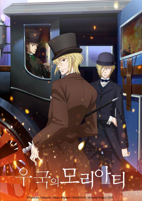 우국의 모리아티 특별 인터뷰 영상