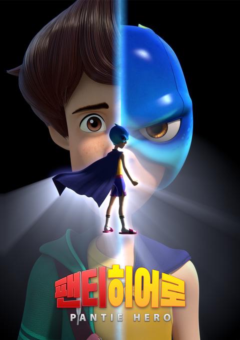 팬티 히어로
