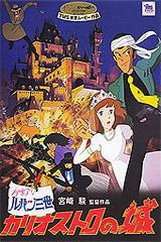 루팡 3세 시리즈