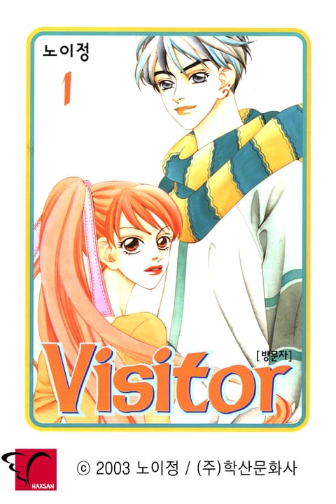 Visitor(방문자)