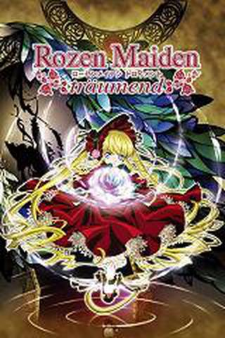 로젠 메이든 트로이멘트 (2기)