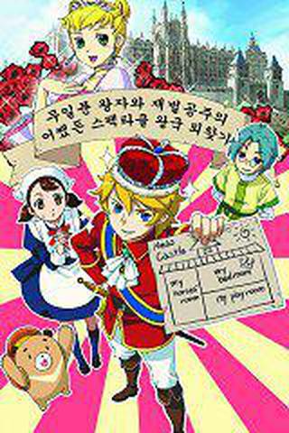 르브바하프 왕국 재건설기