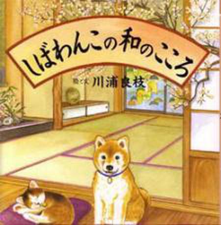 시바 강아지의 행복한 마음