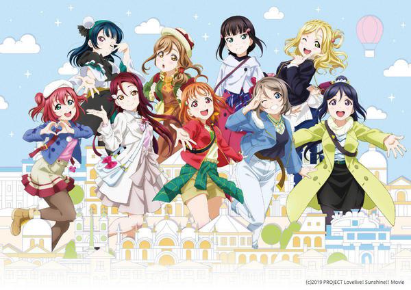 러브 라이브! 선샤인!! 더 스쿨 아이돌 무비 오버 더 레인보우