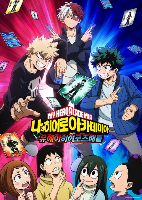 나의 히어로 아카데미아 6기 OVA