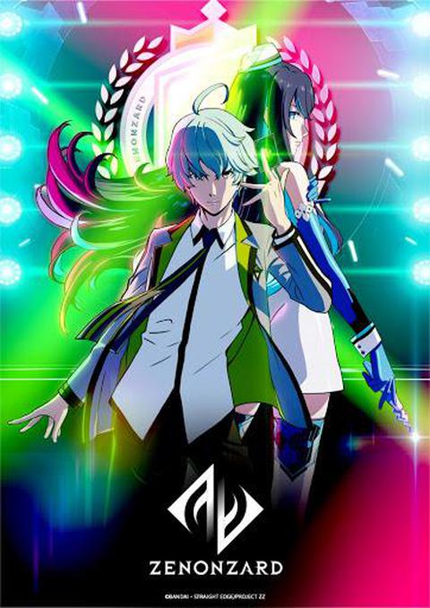 제논자드 THE ANIMATION