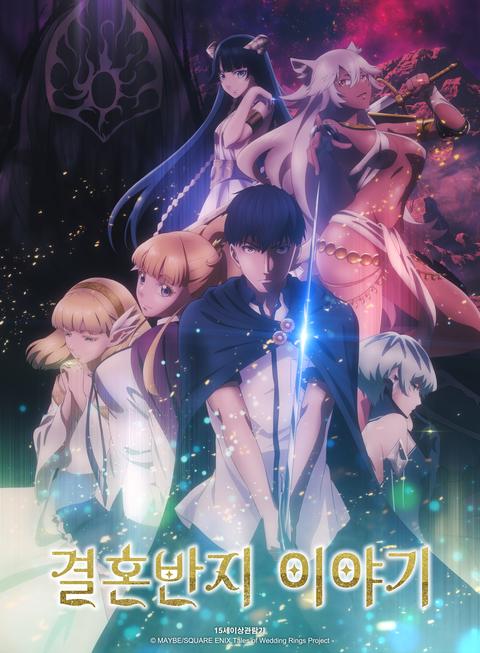 결혼반지 이야기